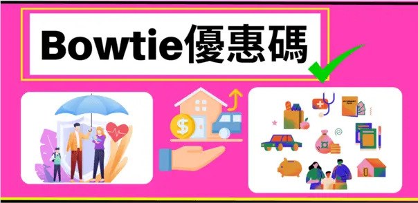 bowtie優惠碼