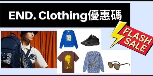 END Clothing優惠碼